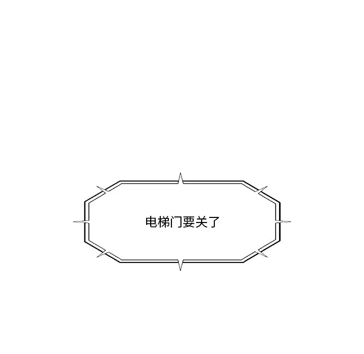 漫画《催眠手机》第2话第100张图