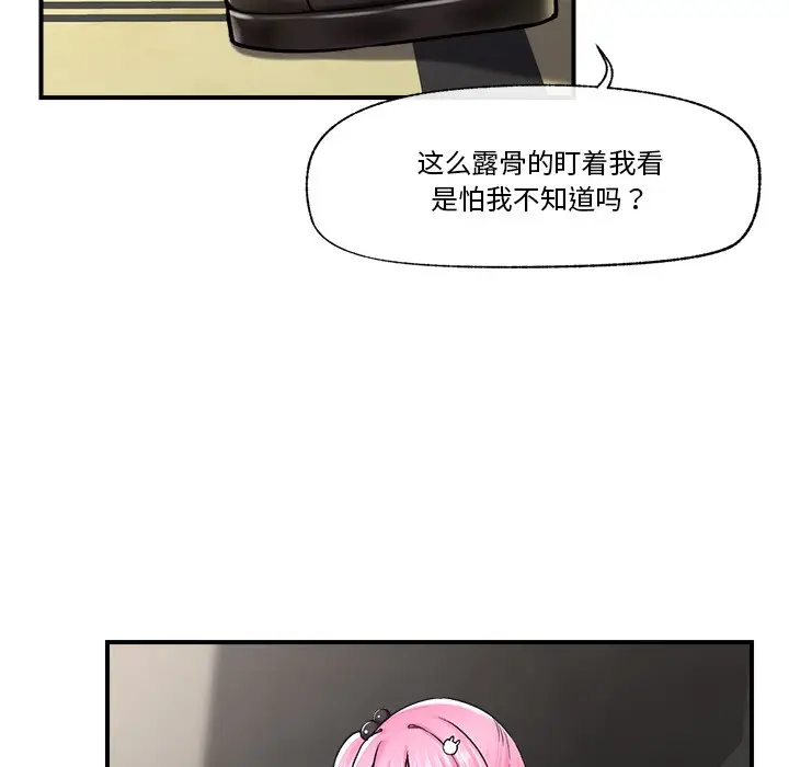 漫画《催眠手机》第2话第104张图