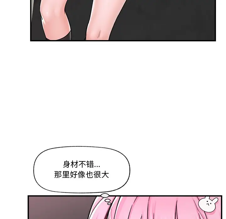 漫画《催眠手机》第2话第106张图