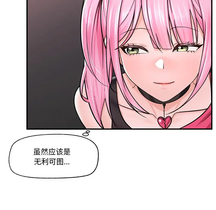 漫画《催眠手机》第2话第107张图