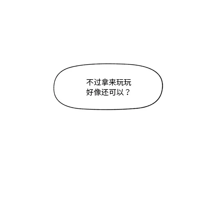 漫画《催眠手机》第2话第108张图