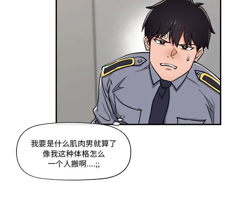 漫画《催眠手机》第2话第11张图