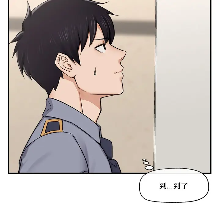 漫画《催眠手机》第2话第110张图