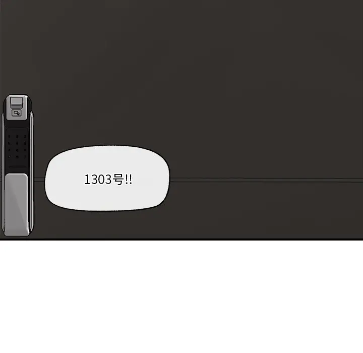 漫画《催眠手机》第2话第112张图