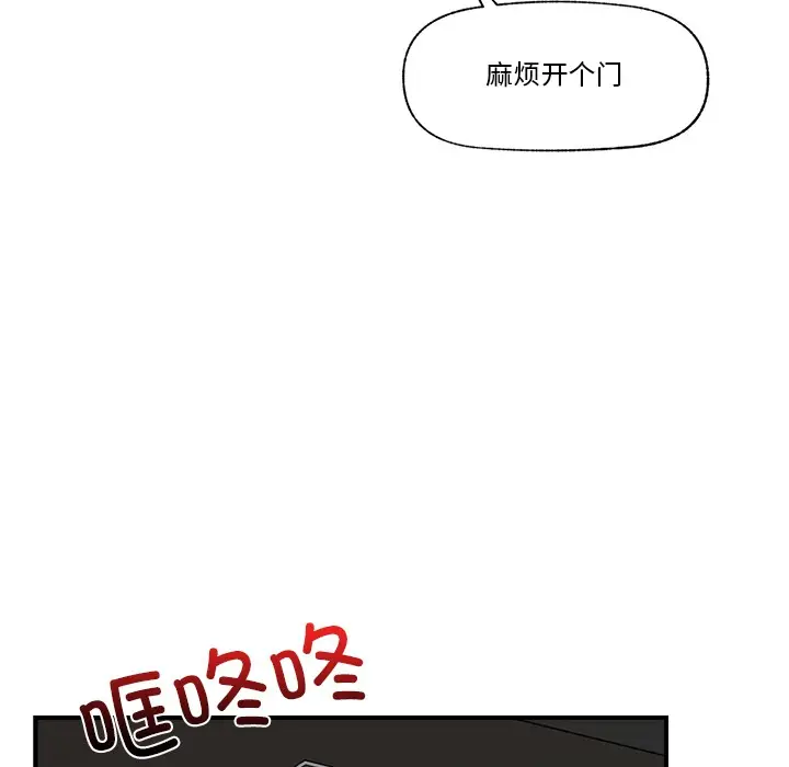 漫画《催眠手机》第2话第115张图