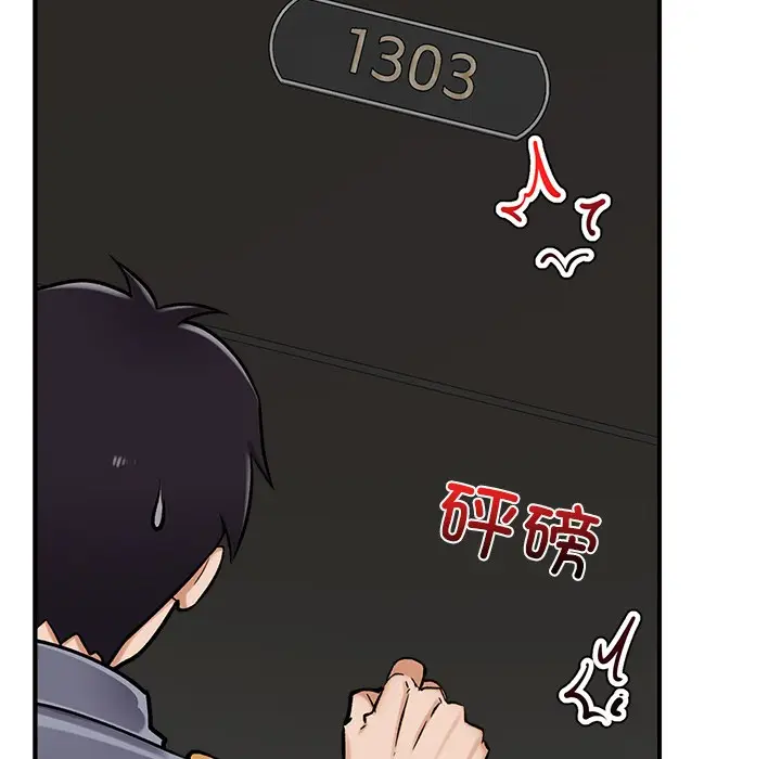 漫画《催眠手机》第2话第116张图
