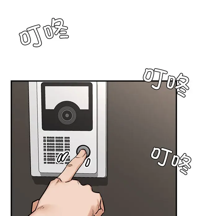 漫画《催眠手机》第2话第121张图