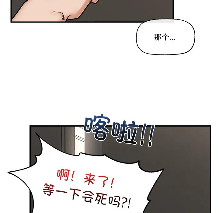 漫画《催眠手机》第2话第122张图