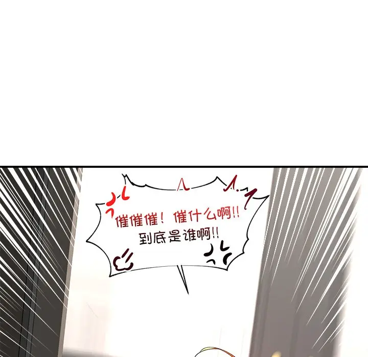 漫画《催眠手机》第2话第124张图