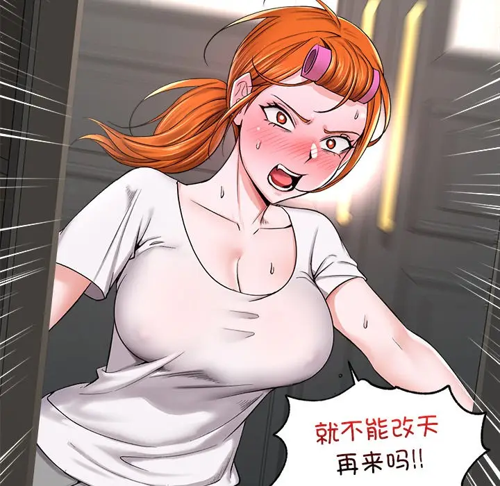 漫画《催眠手机》第2话第125张图