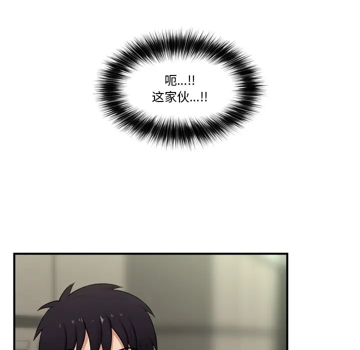 漫画《催眠手机》第2话第127张图