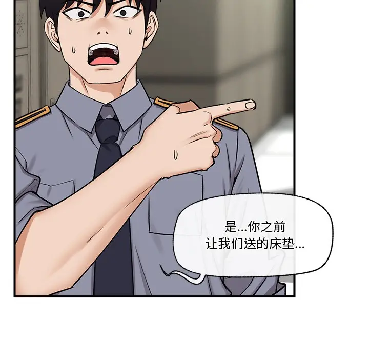 漫画《催眠手机》第2话第128张图