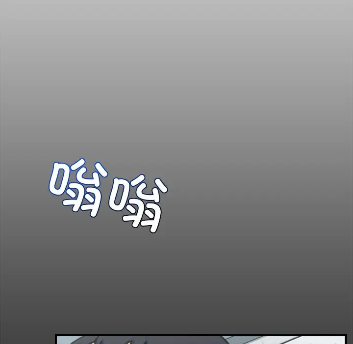 漫画《催眠手机》第2话第13张图