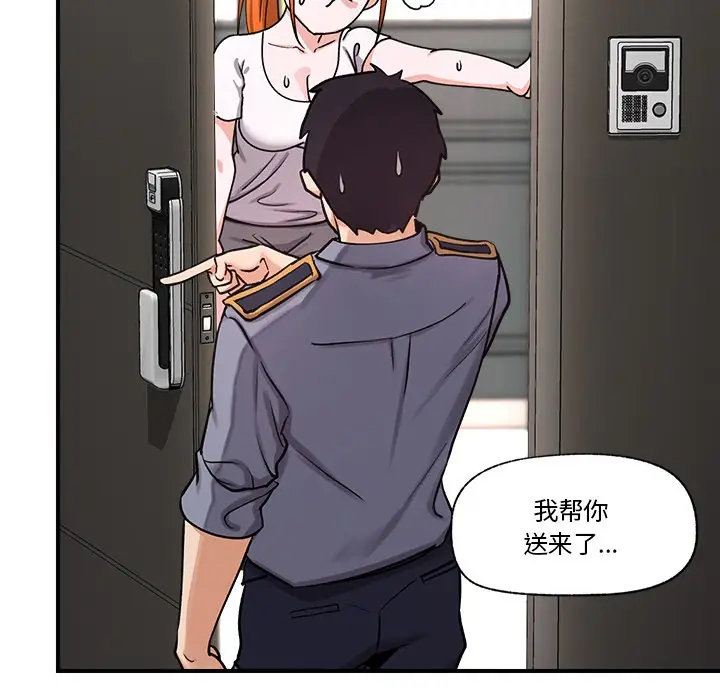 漫画《催眠手机》第2话第130张图