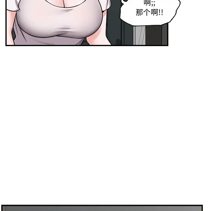漫画《催眠手机》第2话第132张图