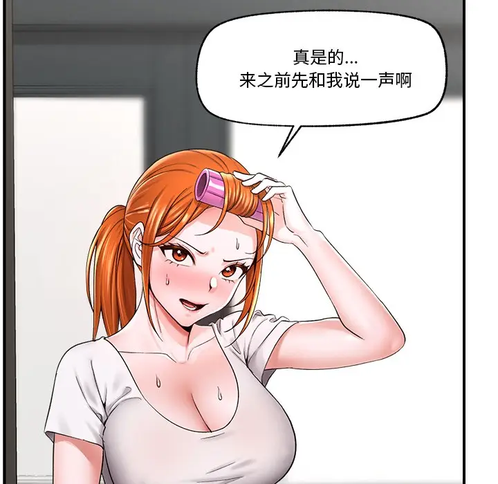 漫画《催眠手机》第2话第133张图
