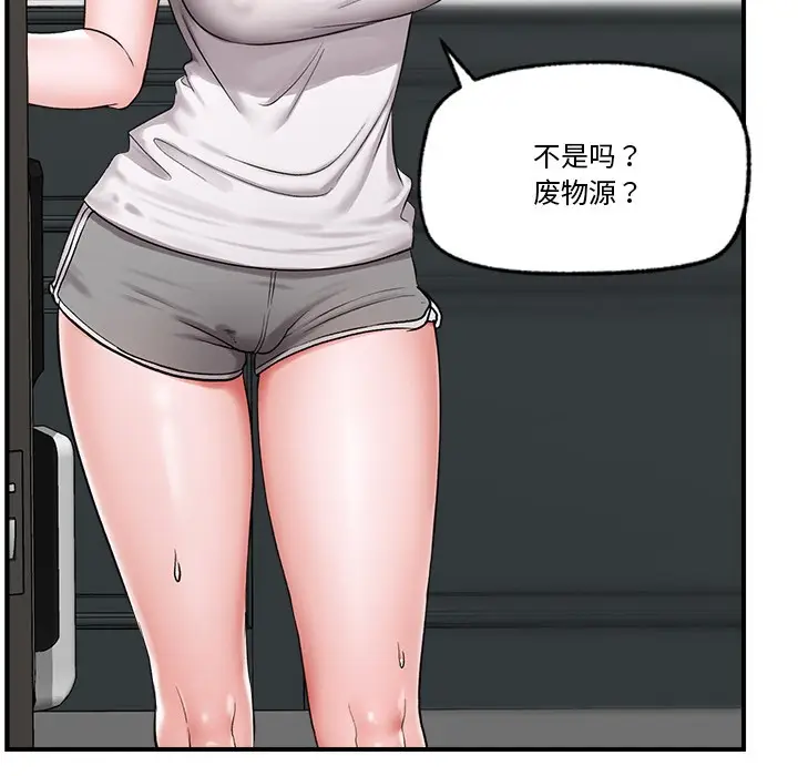 漫画《催眠手机》第2话第134张图