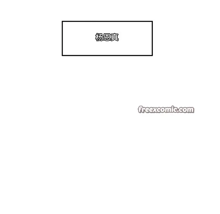 漫画《催眠手机》第2话第135张图