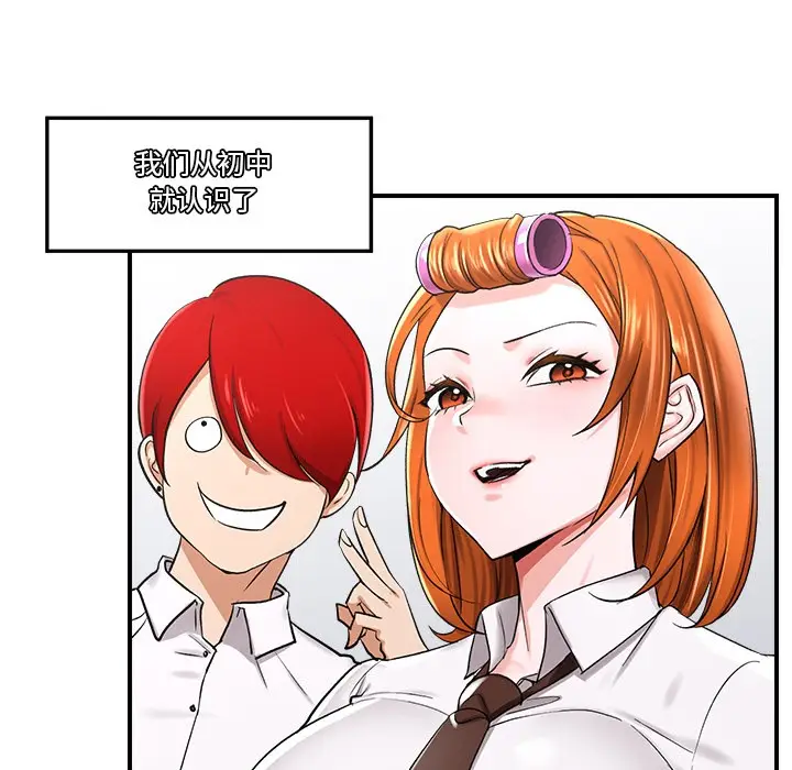 漫画《催眠手机》第2话第136张图