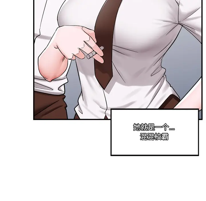 漫画《催眠手机》第2话第137张图