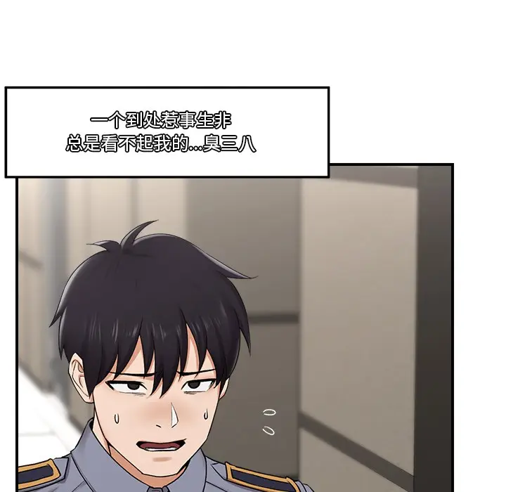 漫画《催眠手机》第2话第138张图