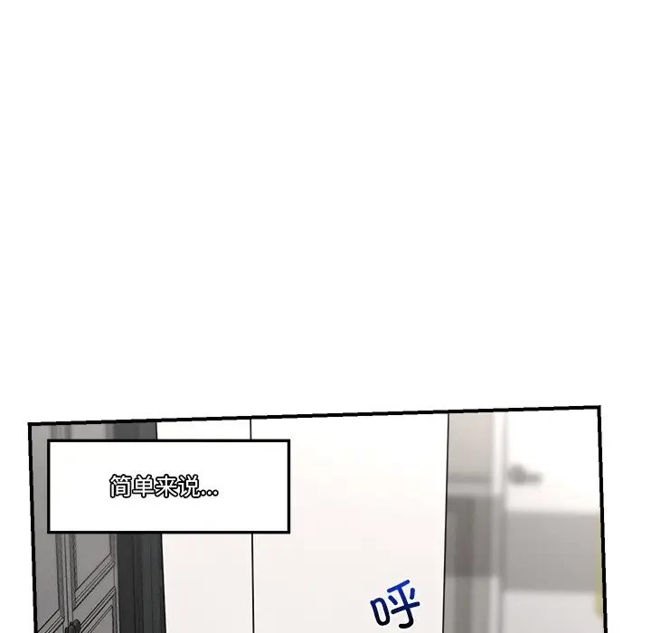 漫画《催眠手机》第2话第140张图