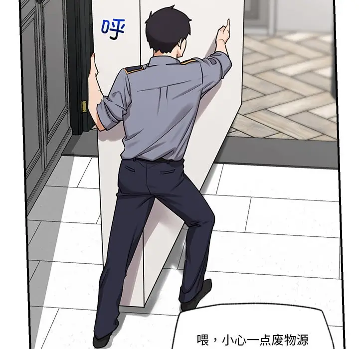 漫画《催眠手机》第2话第141张图