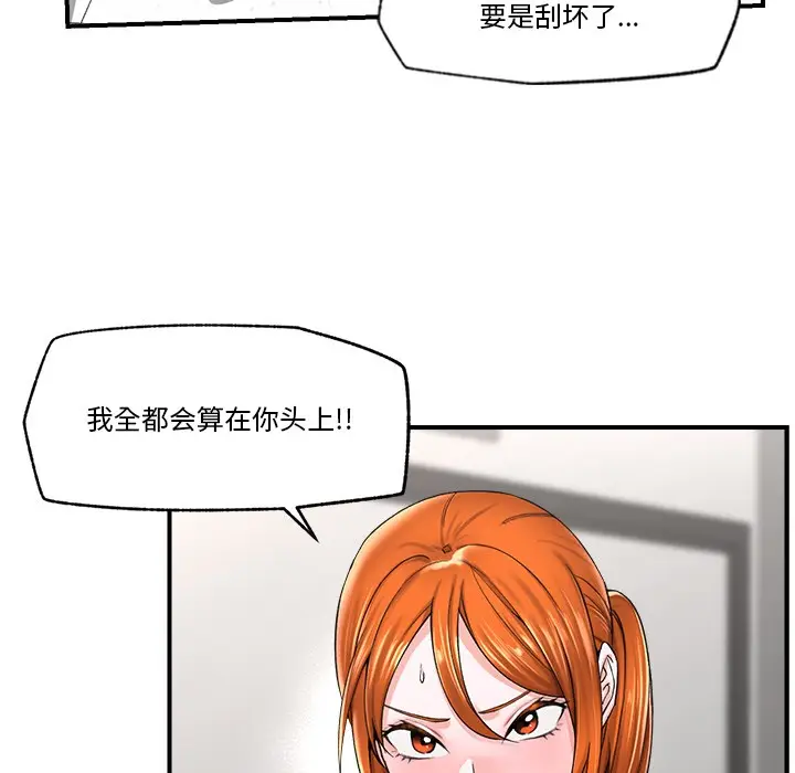 漫画《催眠手机》第2话第142张图