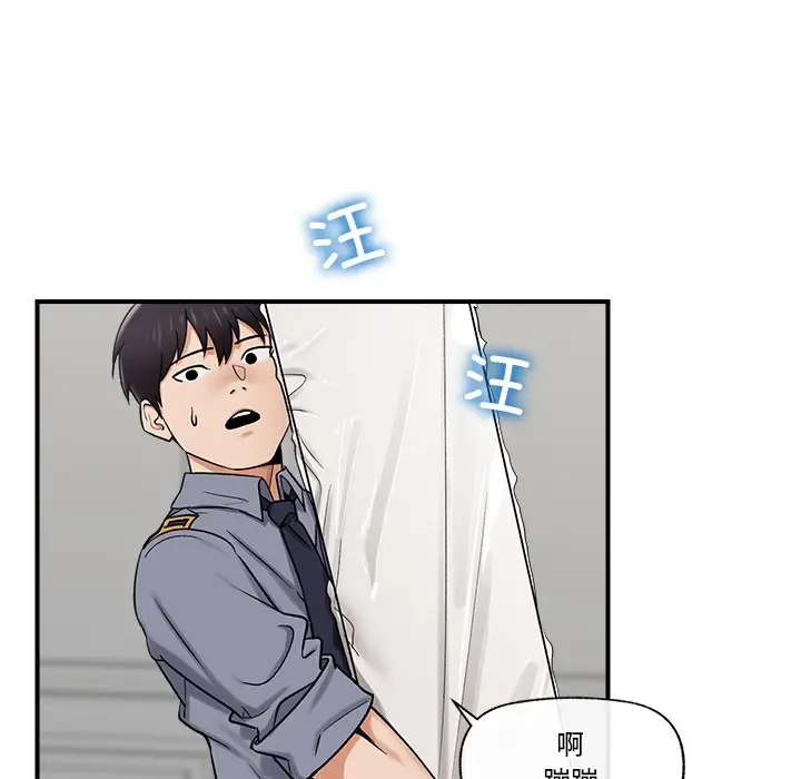 漫画《催眠手机》第2话第144张图