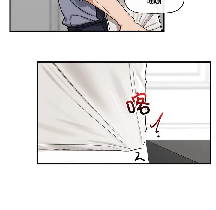 漫画《催眠手机》第2话第145张图