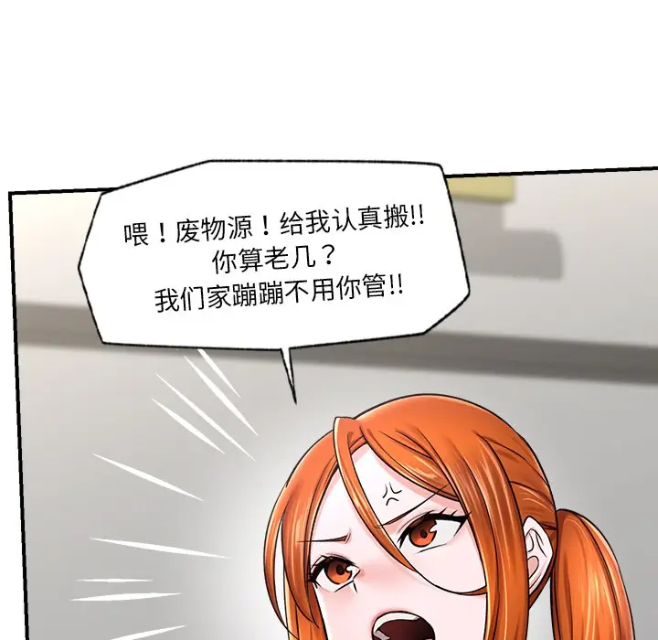漫画《催眠手机》第2话第146张图