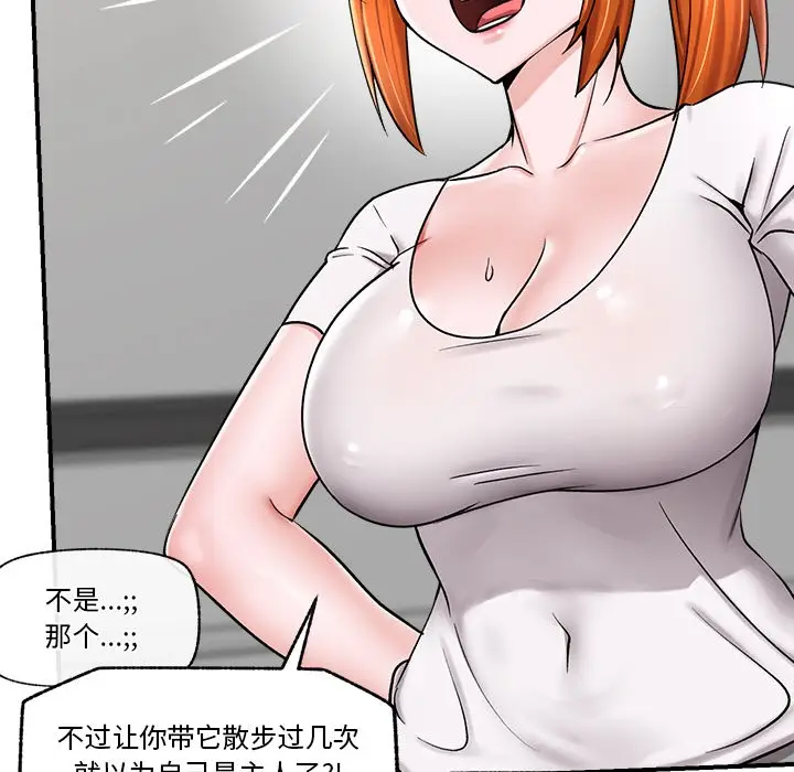 漫画《催眠手机》第2话第147张图