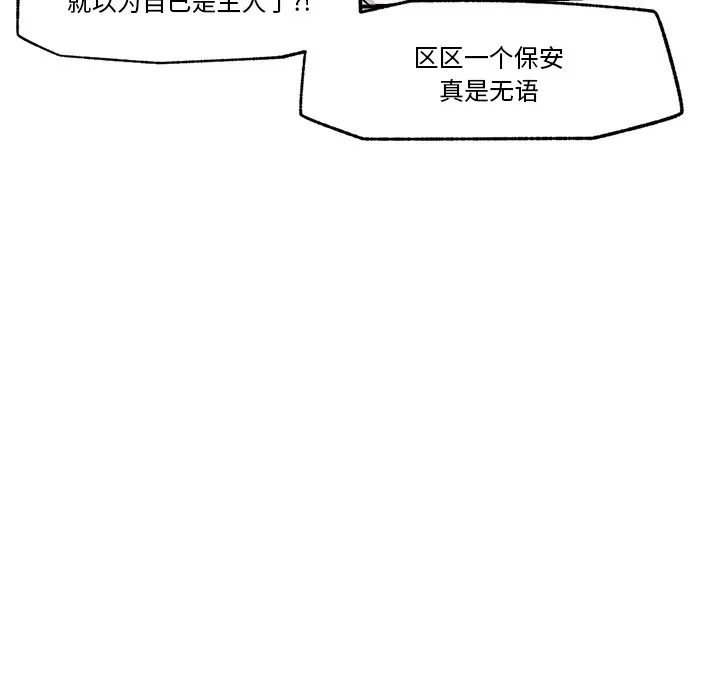 漫画《催眠手机》第2话第148张图