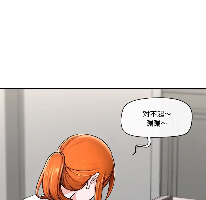 漫画《催眠手机》第2话第149张图