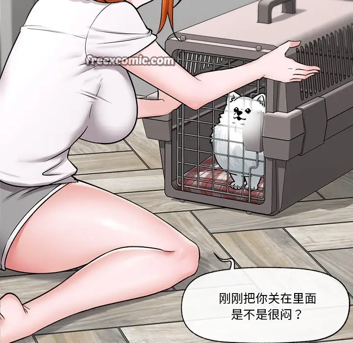 漫画《催眠手机》第2话第150张图