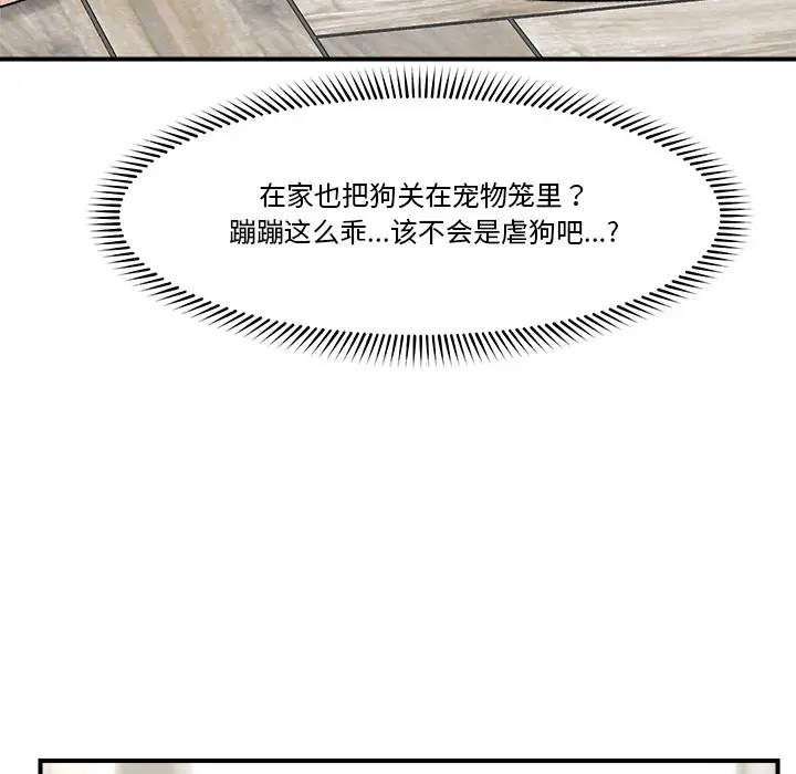 漫画《催眠手机》第2话第151张图