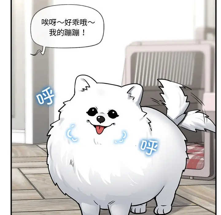 漫画《催眠手机》第2话第152张图