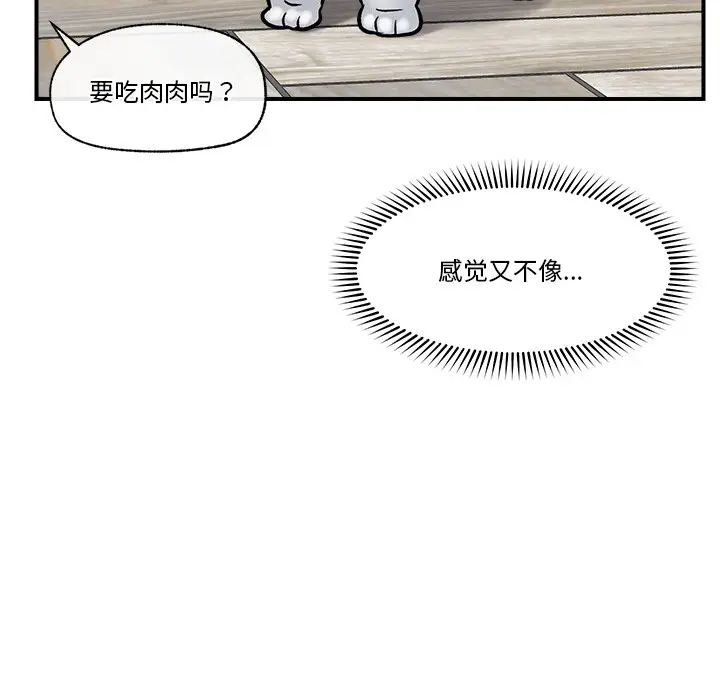 漫画《催眠手机》第2话第153张图
