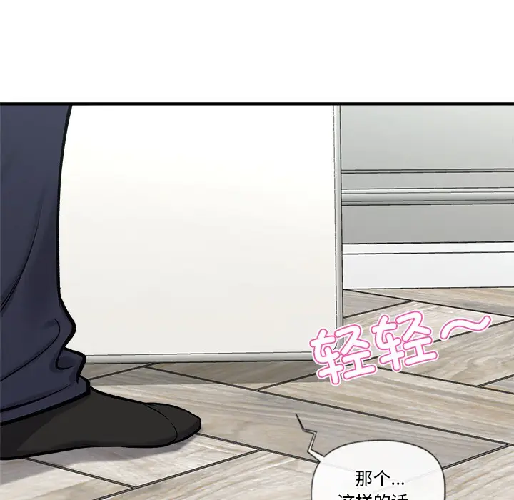 漫画《催眠手机》第2话第154张图