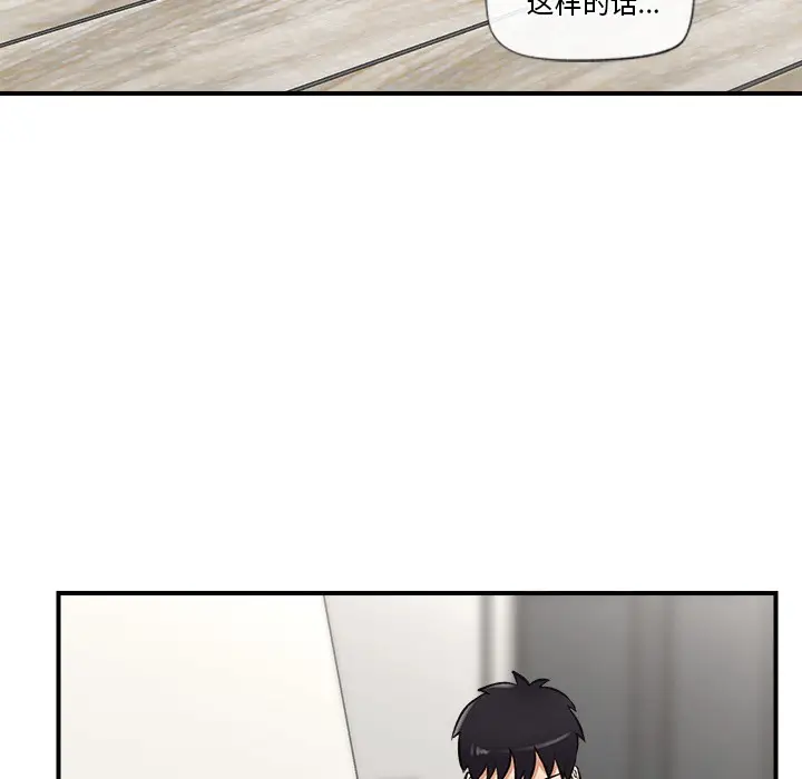 漫画《催眠手机》第2话第155张图