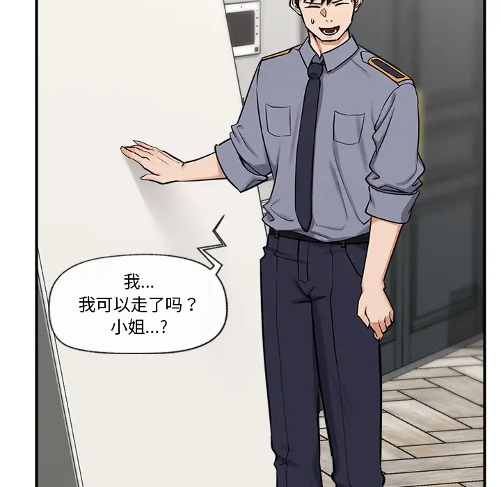 漫画《催眠手机》第2话第156张图