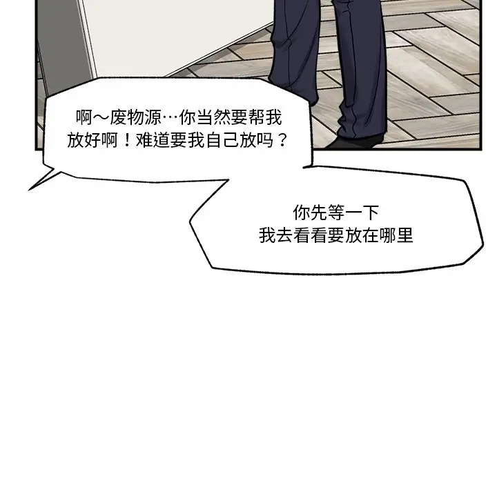 漫画《催眠手机》第2话第157张图