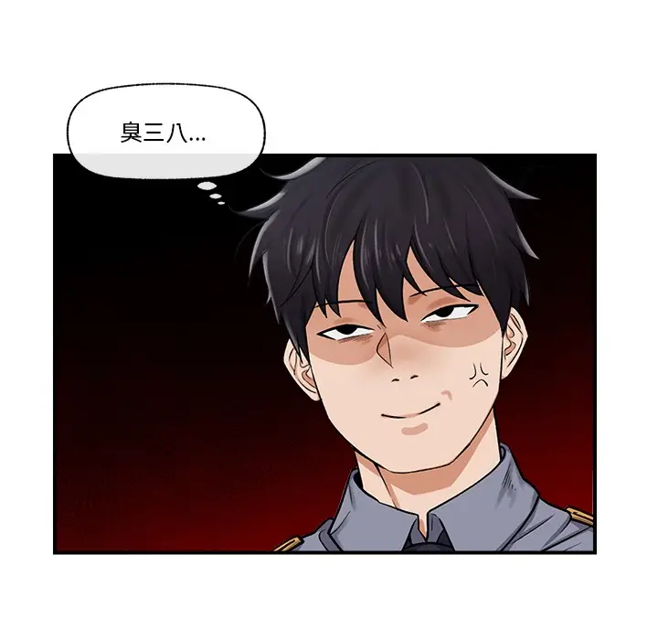 漫画《催眠手机》第2话第158张图