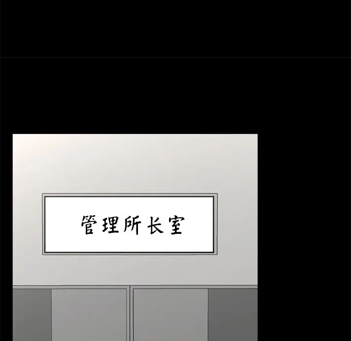 漫画《催眠手机》第2话第16张图