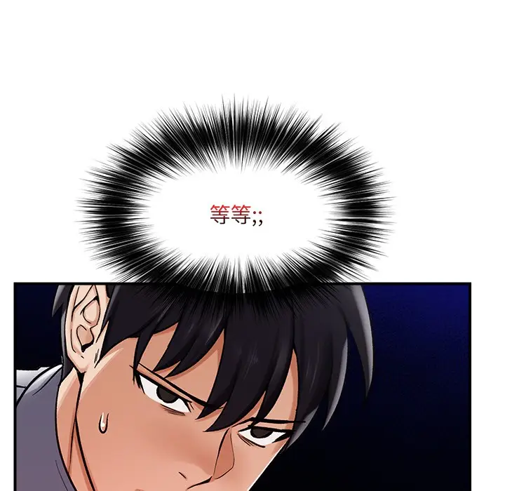 漫画《催眠手机》第2话第161张图