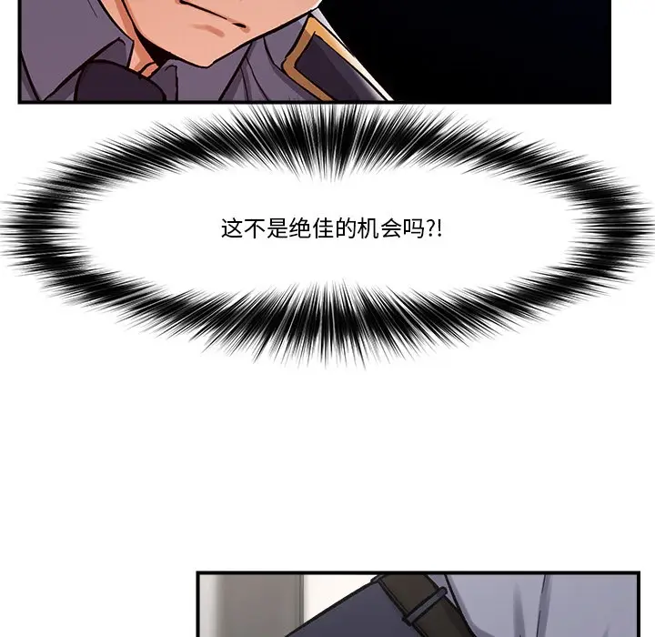 漫画《催眠手机》第2话第162张图