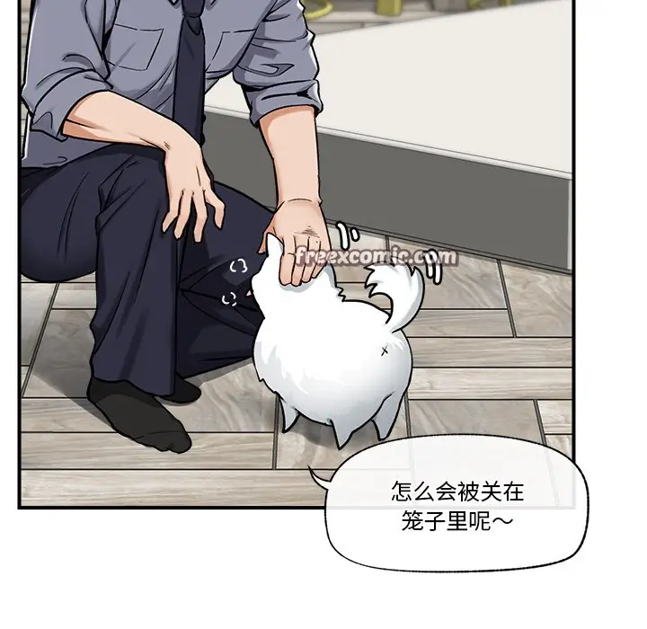 漫画《催眠手机》第2话第165张图