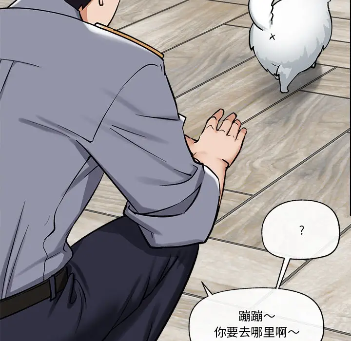 漫画《催眠手机》第2话第167张图