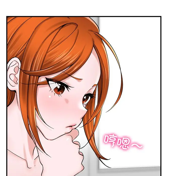 漫画《催眠手机》第2话第169张图
