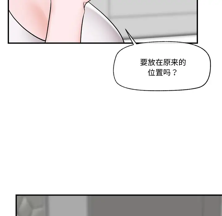 漫画《催眠手机》第2话第170张图